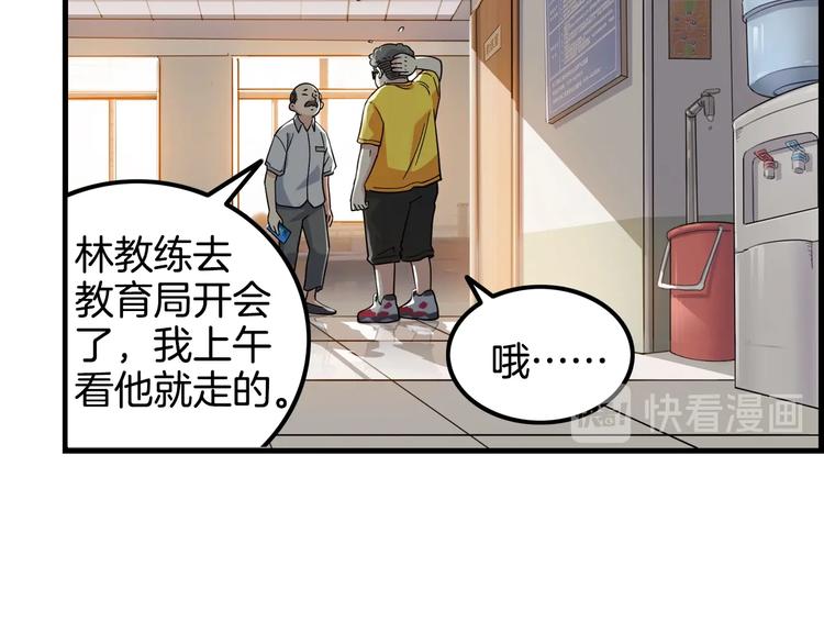 《街球江湖》漫画最新章节第46话  为了奖金！免费下拉式在线观看章节第【128】张图片