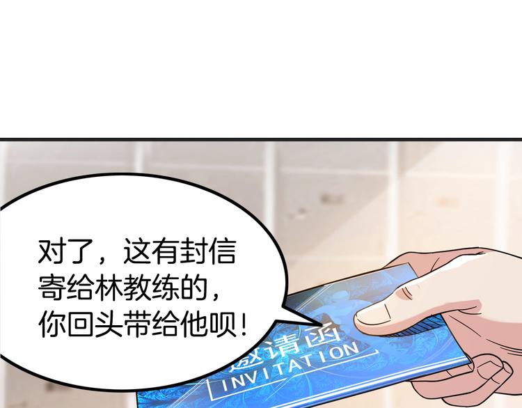 《街球江湖》漫画最新章节第46话  为了奖金！免费下拉式在线观看章节第【129】张图片