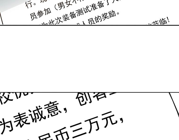 《街球江湖》漫画最新章节第46话  为了奖金！免费下拉式在线观看章节第【135】张图片