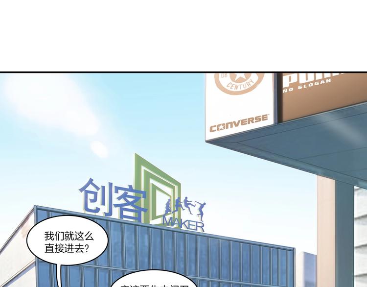 《街球江湖》漫画最新章节第46话  为了奖金！免费下拉式在线观看章节第【139】张图片