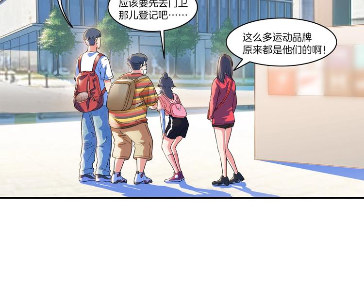 《街球江湖》漫画最新章节第46话  为了奖金！免费下拉式在线观看章节第【140】张图片