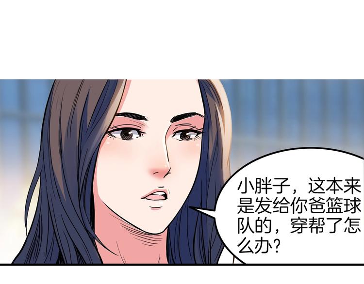 《街球江湖》漫画最新章节第46话  为了奖金！免费下拉式在线观看章节第【142】张图片