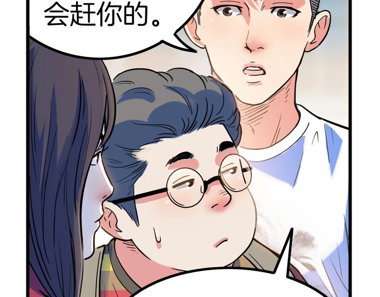 《街球江湖》漫画最新章节第46话  为了奖金！免费下拉式在线观看章节第【147】张图片