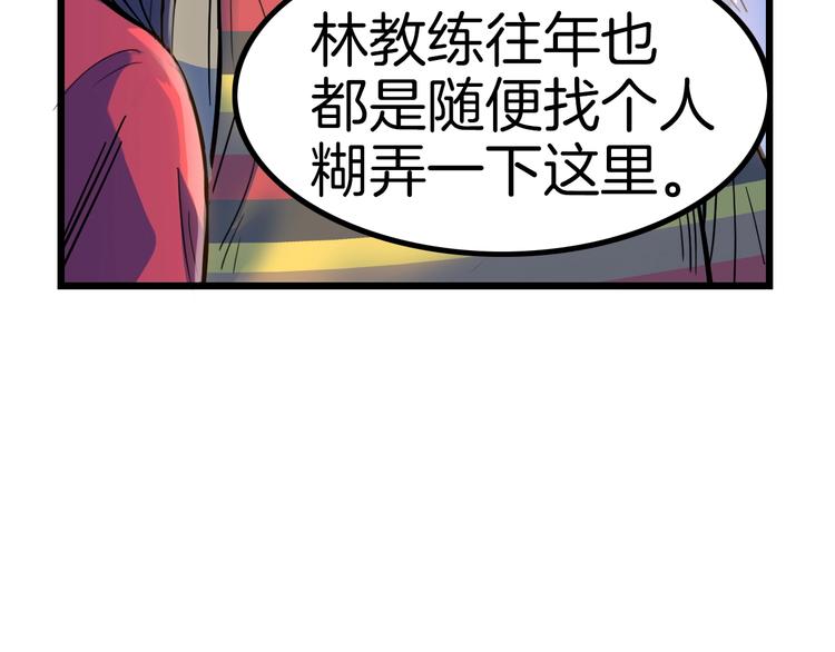 《街球江湖》漫画最新章节第46话  为了奖金！免费下拉式在线观看章节第【148】张图片