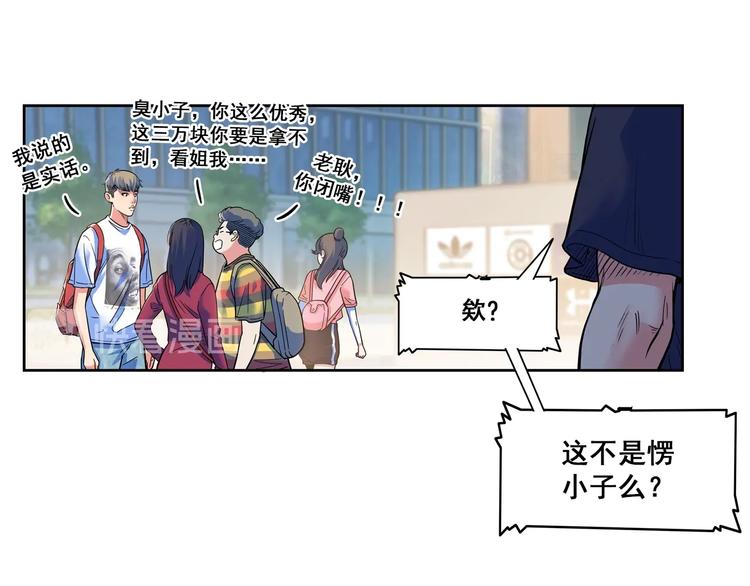 《街球江湖》漫画最新章节第46话  为了奖金！免费下拉式在线观看章节第【149】张图片