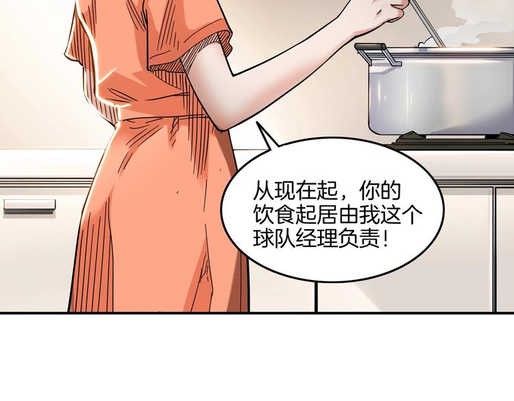 《街球江湖》漫画最新章节第46话  为了奖金！免费下拉式在线观看章节第【33】张图片