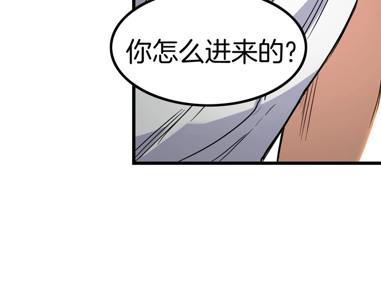 《街球江湖》漫画最新章节第46话  为了奖金！免费下拉式在线观看章节第【36】张图片