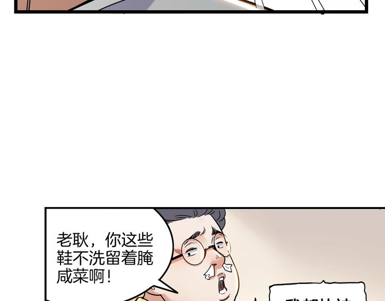 《街球江湖》漫画最新章节第46话  为了奖金！免费下拉式在线观看章节第【39】张图片