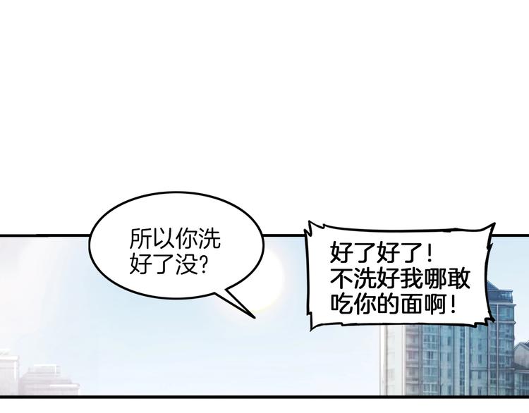 《街球江湖》漫画最新章节第46话  为了奖金！免费下拉式在线观看章节第【42】张图片