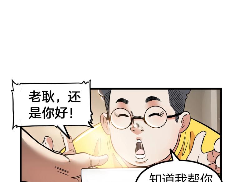 《街球江湖》漫画最新章节第46话  为了奖金！免费下拉式在线观看章节第【45】张图片