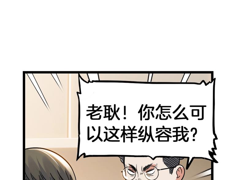 《街球江湖》漫画最新章节第46话  为了奖金！免费下拉式在线观看章节第【48】张图片