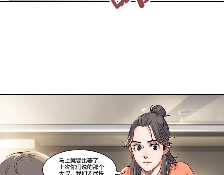 《街球江湖》漫画最新章节第46话  为了奖金！免费下拉式在线观看章节第【56】张图片