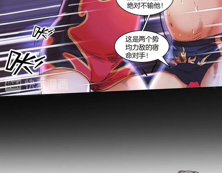 《街球江湖》漫画最新章节第46话  为了奖金！免费下拉式在线观看章节第【91】张图片