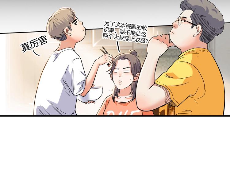 《街球江湖》漫画最新章节第46话  为了奖金！免费下拉式在线观看章节第【92】张图片