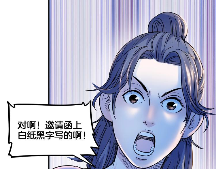 《街球江湖》漫画最新章节第47话  竞争免费下拉式在线观看章节第【184】张图片