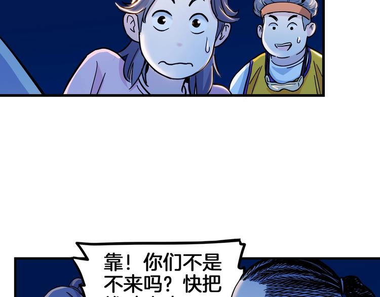 《街球江湖》漫画最新章节第47话  竞争免费下拉式在线观看章节第【188】张图片