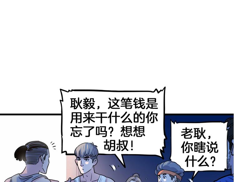 《街球江湖》漫画最新章节第47话  竞争免费下拉式在线观看章节第【194】张图片