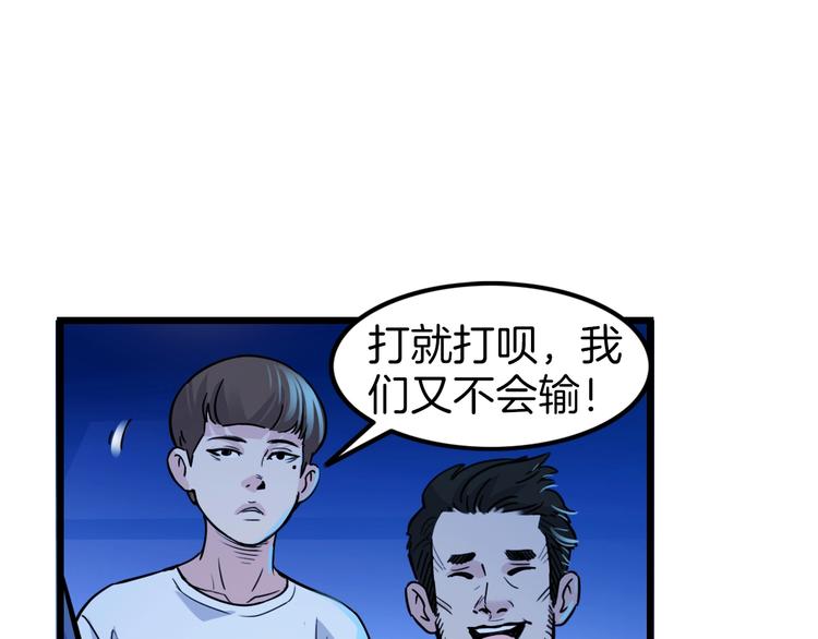 《街球江湖》漫画最新章节第47话  竞争免费下拉式在线观看章节第【197】张图片