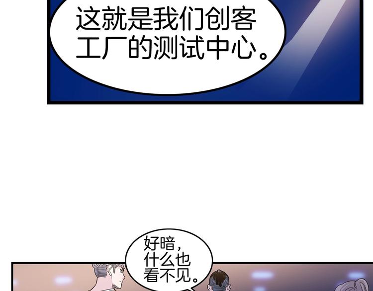 《街球江湖》漫画最新章节第47话  竞争免费下拉式在线观看章节第【22】张图片