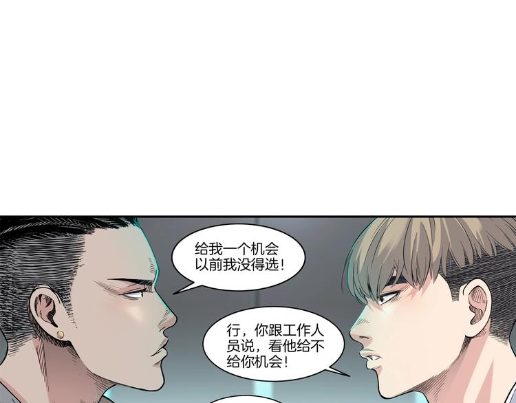 《街球江湖》漫画最新章节第47话  竞争免费下拉式在线观看章节第【3】张图片