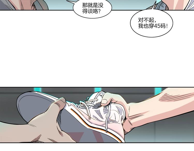 《街球江湖》漫画最新章节第47话  竞争免费下拉式在线观看章节第【4】张图片