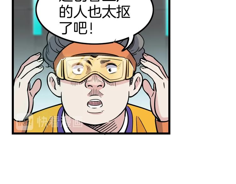 《街球江湖》漫画最新章节第47话  竞争免费下拉式在线观看章节第【8】张图片