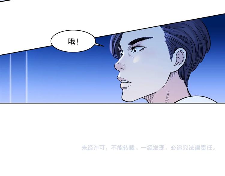 《街球江湖》漫画最新章节第48话  超音速免费下拉式在线观看章节第【157】张图片