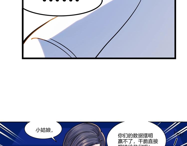 《街球江湖》漫画最新章节第48话  超音速免费下拉式在线观看章节第【23】张图片