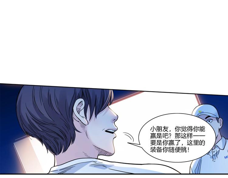 《街球江湖》漫画最新章节第48话  超音速免费下拉式在线观看章节第【33】张图片