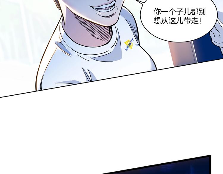 《街球江湖》漫画最新章节第48话  超音速免费下拉式在线观看章节第【35】张图片