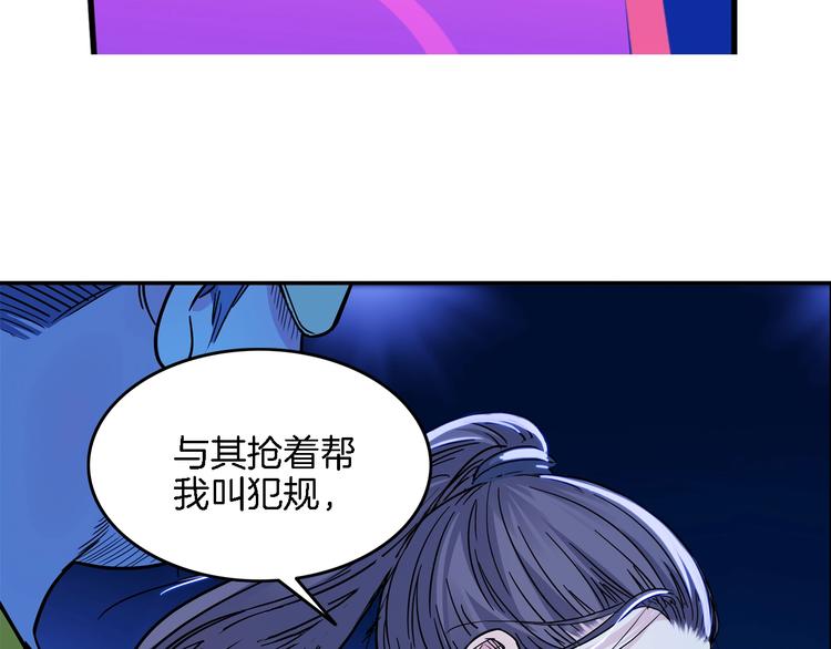 《街球江湖》漫画最新章节第48话  超音速免费下拉式在线观看章节第【96】张图片