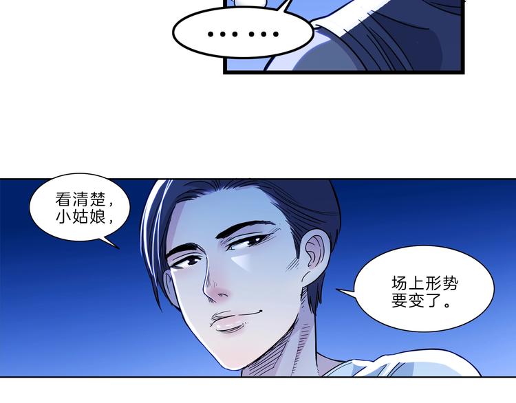 《街球江湖》漫画最新章节第49话  末日魅影免费下拉式在线观看章节第【115】张图片