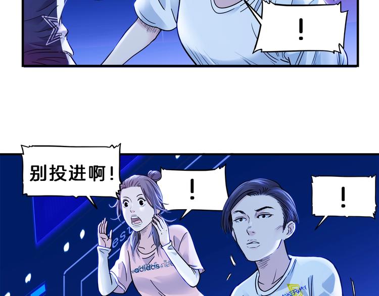 《街球江湖》漫画最新章节第49话  末日魅影免费下拉式在线观看章节第【136】张图片