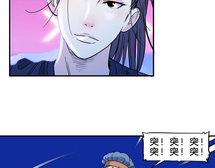 《街球江湖》漫画最新章节第49话  末日魅影免费下拉式在线观看章节第【22】张图片