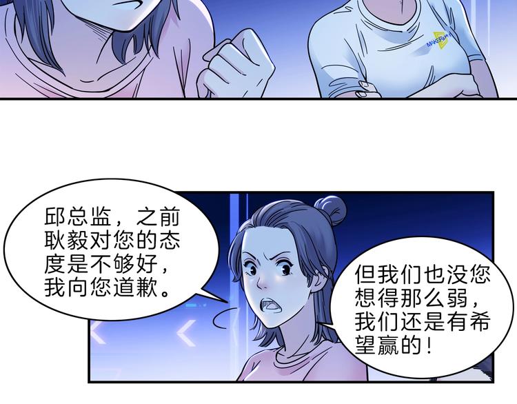 《街球江湖》漫画最新章节第49话  末日魅影免费下拉式在线观看章节第【77】张图片