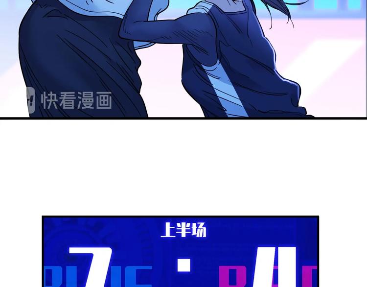 《街球江湖》漫画最新章节第49话  末日魅影免费下拉式在线观看章节第【83】张图片