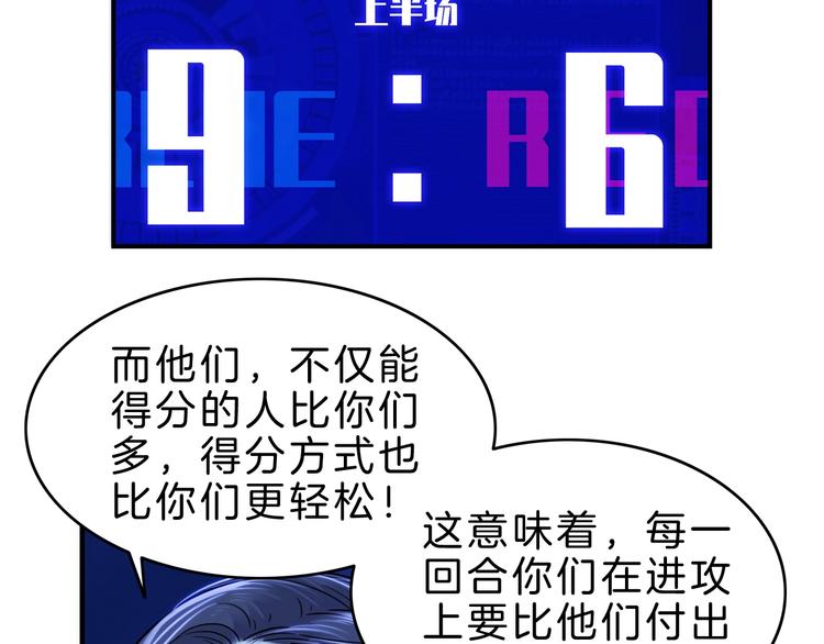 《街球江湖》漫画最新章节第49话  末日魅影免费下拉式在线观看章节第【97】张图片