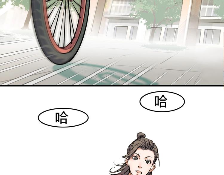 《街球江湖》漫画最新章节第5话  逐出师门免费下拉式在线观看章节第【16】张图片