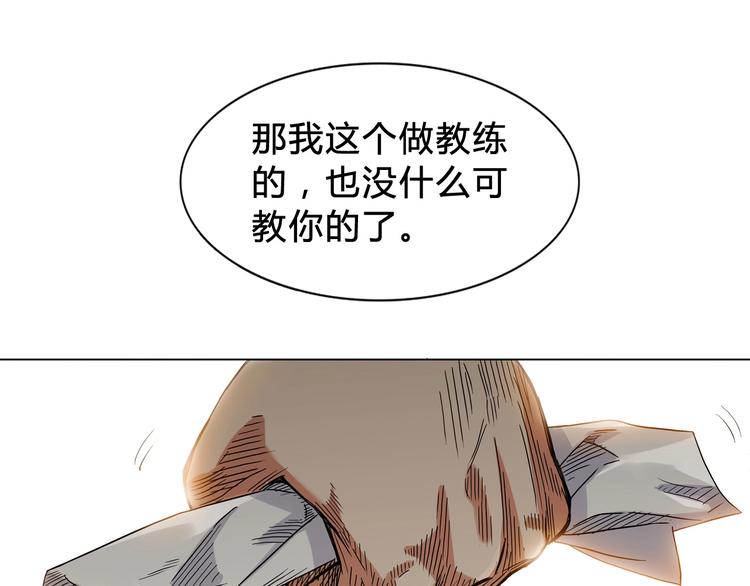 《街球江湖》漫画最新章节第5话  逐出师门免费下拉式在线观看章节第【58】张图片