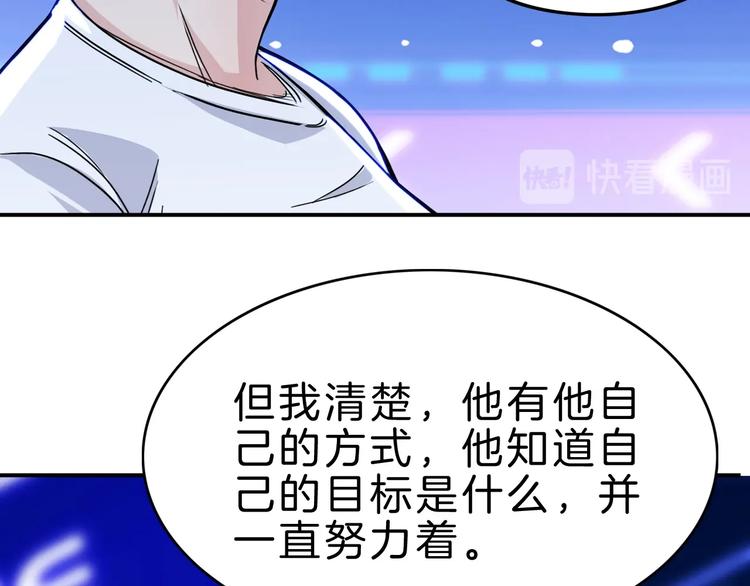 《街球江湖》漫画最新章节第50话  不配打职业？免费下拉式在线观看章节第【20】张图片