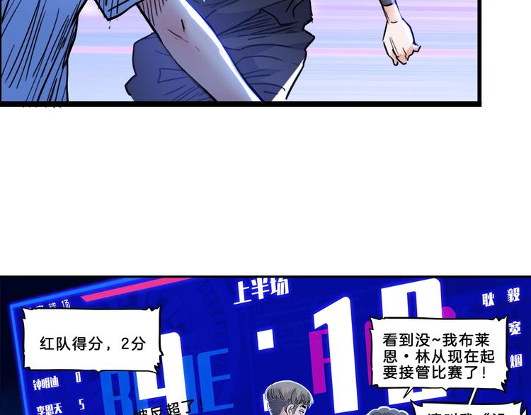 《街球江湖》漫画最新章节第50话  不配打职业？免费下拉式在线观看章节第【35】张图片