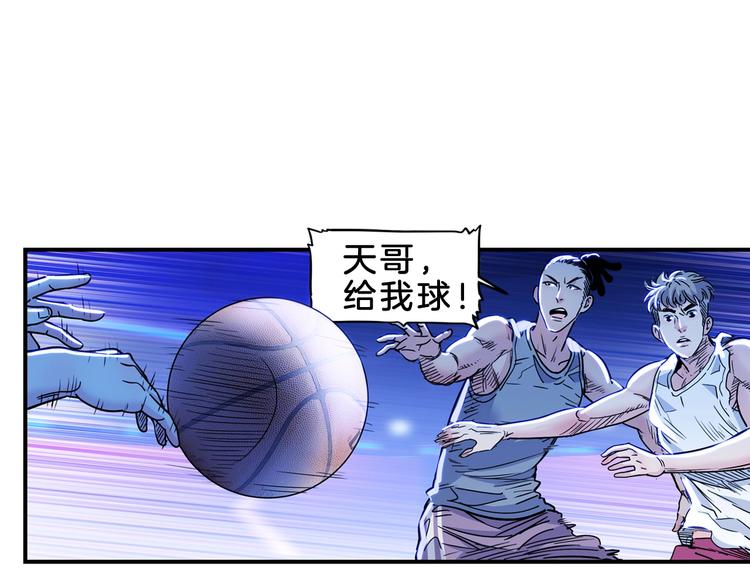 《街球江湖》漫画最新章节第50话  不配打职业？免费下拉式在线观看章节第【63】张图片