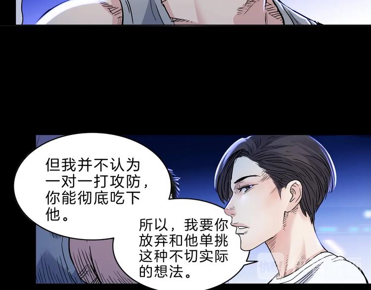 《街球江湖》漫画最新章节第50话  不配打职业？免费下拉式在线观看章节第【88】张图片