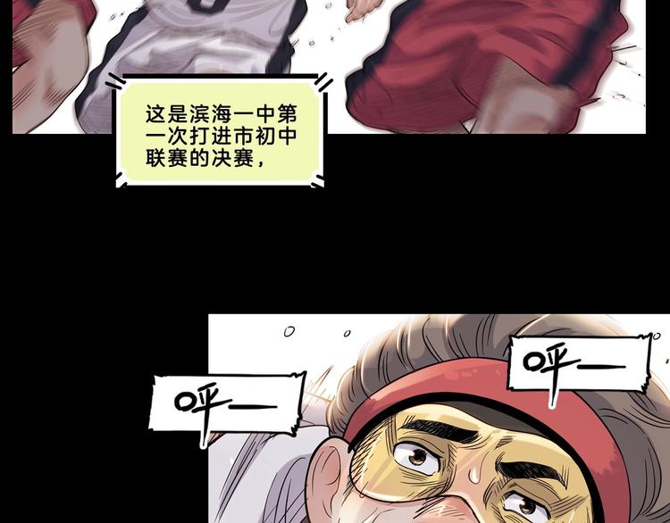 《街球江湖》漫画最新章节第52话  不抛弃，不放弃！免费下拉式在线观看章节第【13】张图片