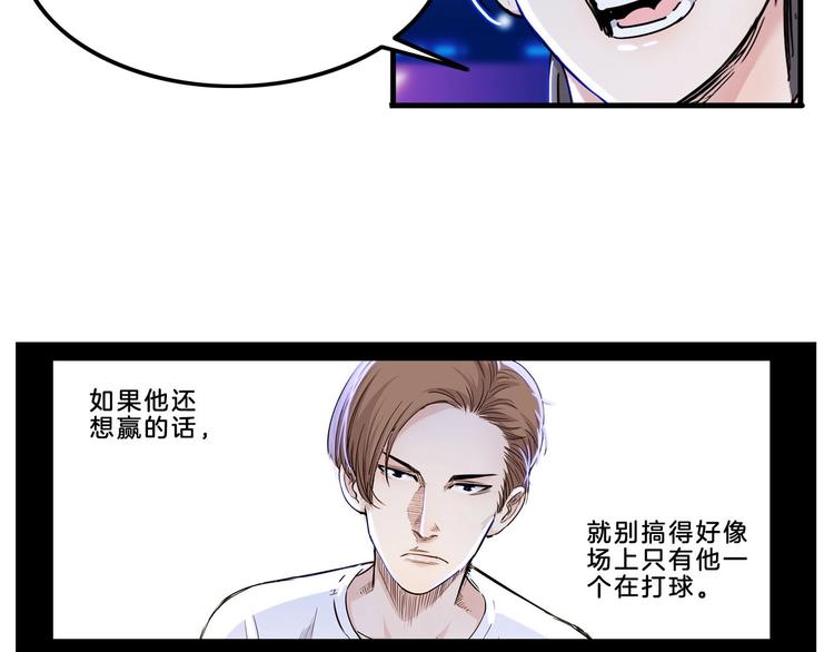 《街球江湖》漫画最新章节第52话  不抛弃，不放弃！免费下拉式在线观看章节第【31】张图片