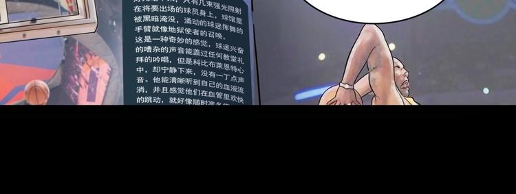 《街球江湖》漫画最新章节第53话  滨海双子星免费下拉式在线观看章节第【10】张图片