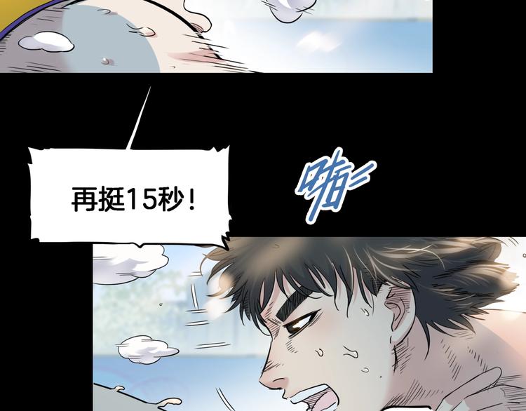 《街球江湖》漫画最新章节第53话  滨海双子星免费下拉式在线观看章节第【111】张图片