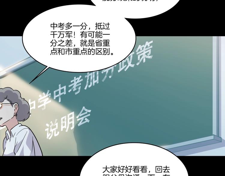 《街球江湖》漫画最新章节第53话  滨海双子星免费下拉式在线观看章节第【160】张图片