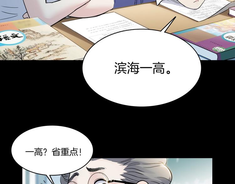 《街球江湖》漫画最新章节第53话  滨海双子星免费下拉式在线观看章节第【165】张图片