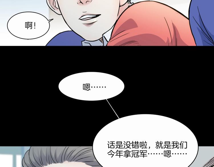 《街球江湖》漫画最新章节第53话  滨海双子星免费下拉式在线观看章节第【174】张图片